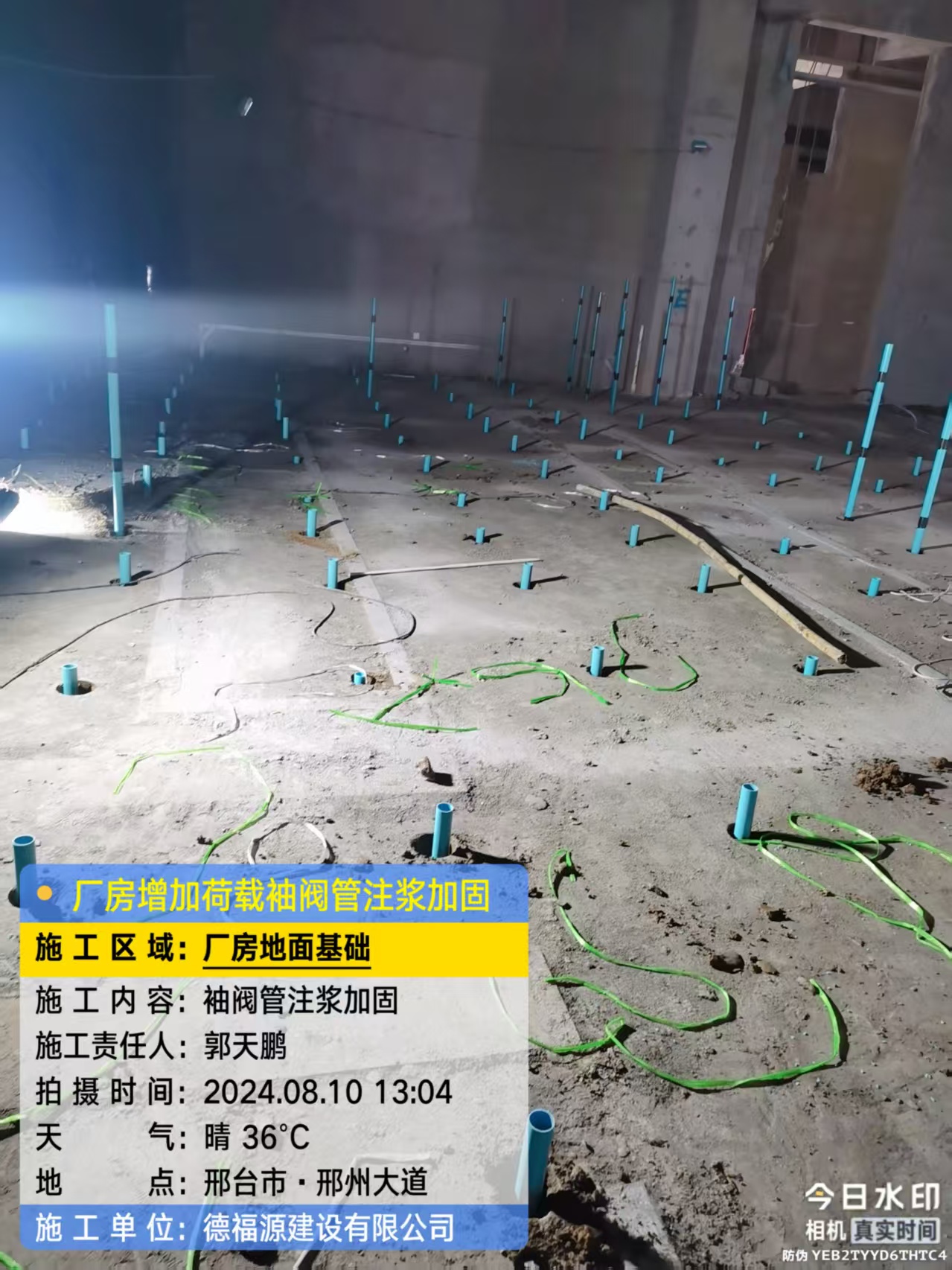 汝州袖阀管注浆施工