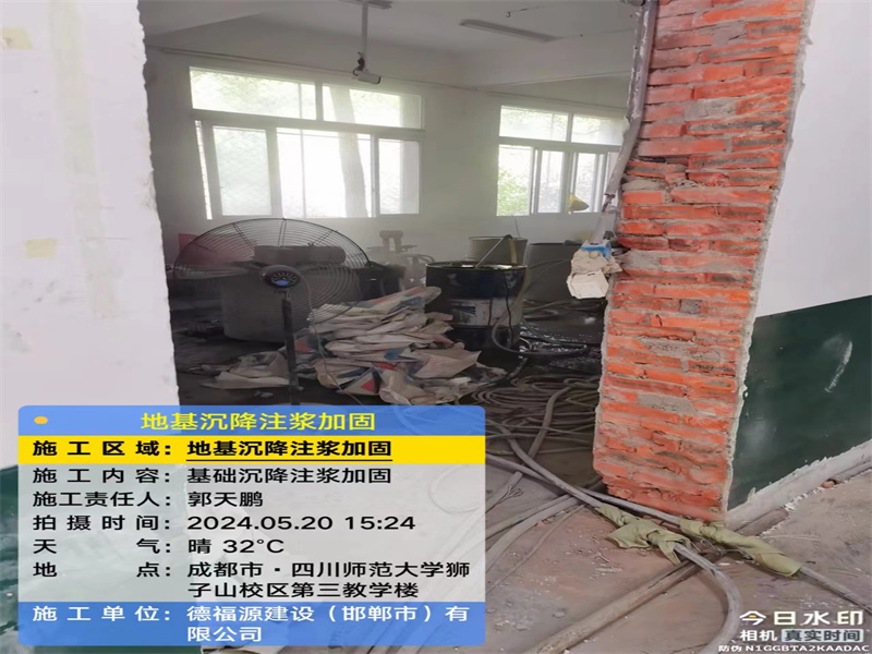 汝州高压旋喷注浆在地基下沉注浆加固中的应用