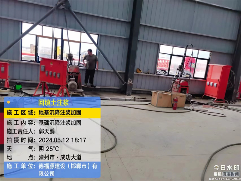 汝州地基下沉注浆加固后的房屋稳固性评价