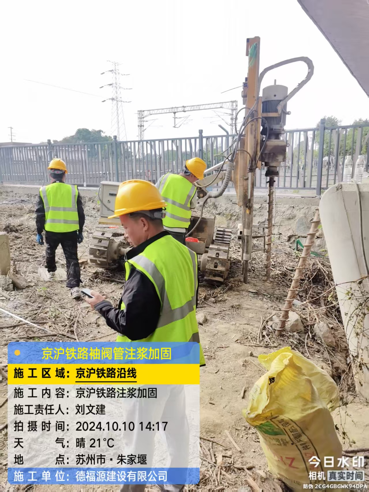 汝州袖阀管注浆工艺